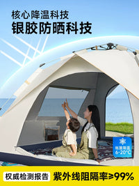 Automatic Pop-Up Camping Tent for Outdoor Travel and Indoor Play, Waterproof and Portable