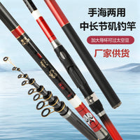 Carbon Fiber Telescopic Fishing Rod for Sea and Freshwater