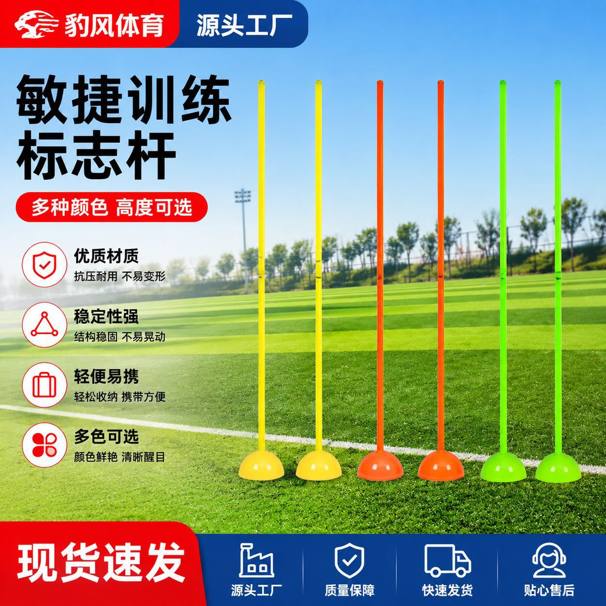 Soccer Training Corner Flag Pole with Water-Fillable Rubber Base