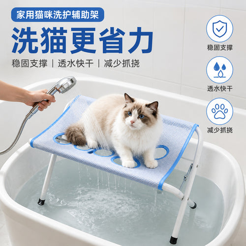Cat Bathing Restraint Frame for Kittens and Adult Cats, Escape-Proof Pet Grooming Aid