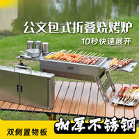 Portable Stainless Steel Folding BBQ Grill Set for Camping & Picnics