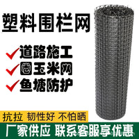 Plastic Poultry Fencing Mesh for Gardens and Farms, Chicken Coop Enclosure Netting