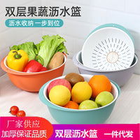 Double-Layer Drain Basket for Washing Vegetables, Fruits, and Rice - Thickened Multi-functional Kitchen Strainer