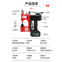 36V Lithium Battery Portable Bag Closer Sewing Machine with Oil Pump for Woven Bags and Nets