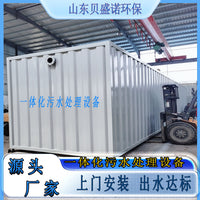 Integrated Underground Sewage Treatment System for Rural Household Wastewater