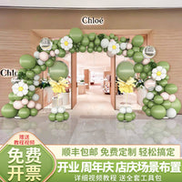 Autumn Theme Balloon Arch Kit for Grand Opening & Event Decoration