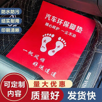 Disposable Waterproof Car Floor Mats for Car Washes, Non-Woven Fabric or Kraft Paper