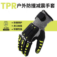HPPE Level 5 Cut Resistant Anti-Impact Gloves with Shock Absorption