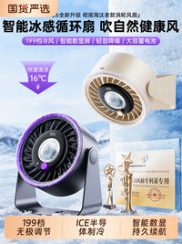 2026 New Semiconductor Refrigeration Air Conditioner Fan Rechargeable Desktop Small Silent Cold Fan