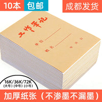 Kraft Cover Work Notebook 16K/36K/72K Meeting Record Notepad Top Flip