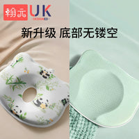 Infant Head Shaping Pillow for 0-24 Months Babies, Breathable Prevent Flat Head Syndrome
