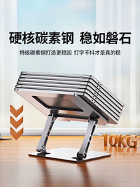Adjustable Carbon Steel Laptop Stand with Heat Dissipation for Desk