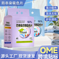 Laundry Dye-Trapping Sheets for Washing Machine, Anti-Dye Transfer Color Absorber