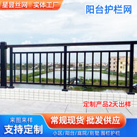 Zinc Steel Balcony Railing Villa Fence Rooftop Guardrail Stair Handrail Wrought Iron Safety Barrier