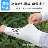 Summer Ice Silk UV Protection Arm Sleeves for Outdoor Sports