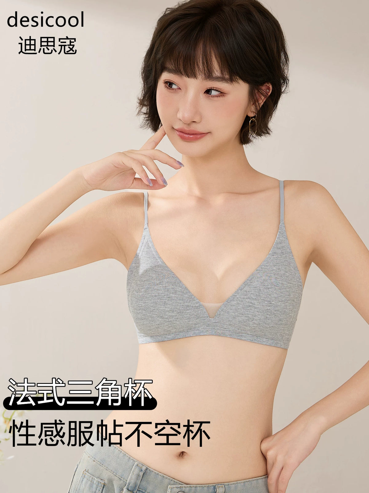 French Style Seamless Bralette Deep V Triangle Cup Thin Strap Bra for Small Bust