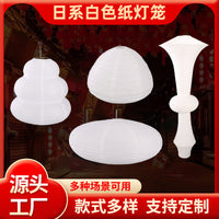 Japanese Style Foldable Paper Lantern for DIY Decoration and Ambiance