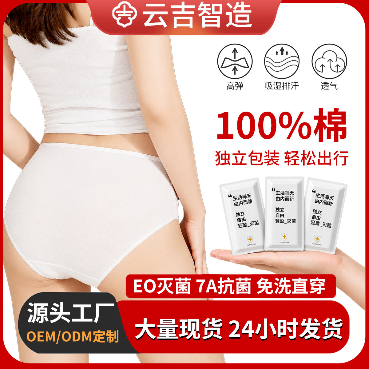 Disposable Cotton Underwear for Travel, Spa, and Hospital Stays - EO Sterilized, Individually Wrapped