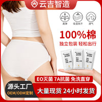 Disposable Cotton Underwear for Travel, Spa, and Hospital Stays - EO Sterilized, Individually Wrapped