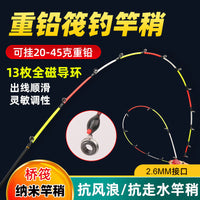 Raft Fishing Rod Tip with Full Ceramic Guides, Luminous Nano Fiberglass, Wind-Resistant