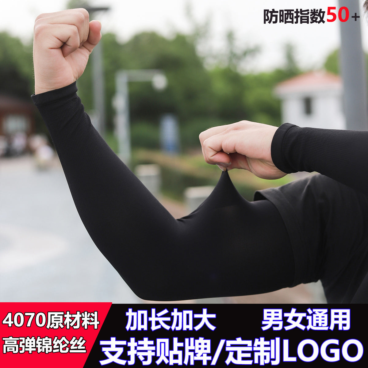 UV Protection Cooling Arm Sleeves for Outdoor Sports and Cycling