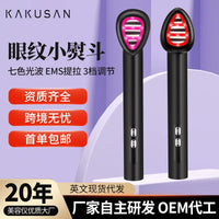 Electric Eye Massager with EMS Microcurrent and LED Light Therapy for Anti-Aging and Lifting