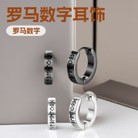 Stainless Steel Roman Numeral Hoop Earrings for Men, Single Piece