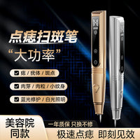 Portable Rechargeable Spot and Mole Removal Pen for Home Use