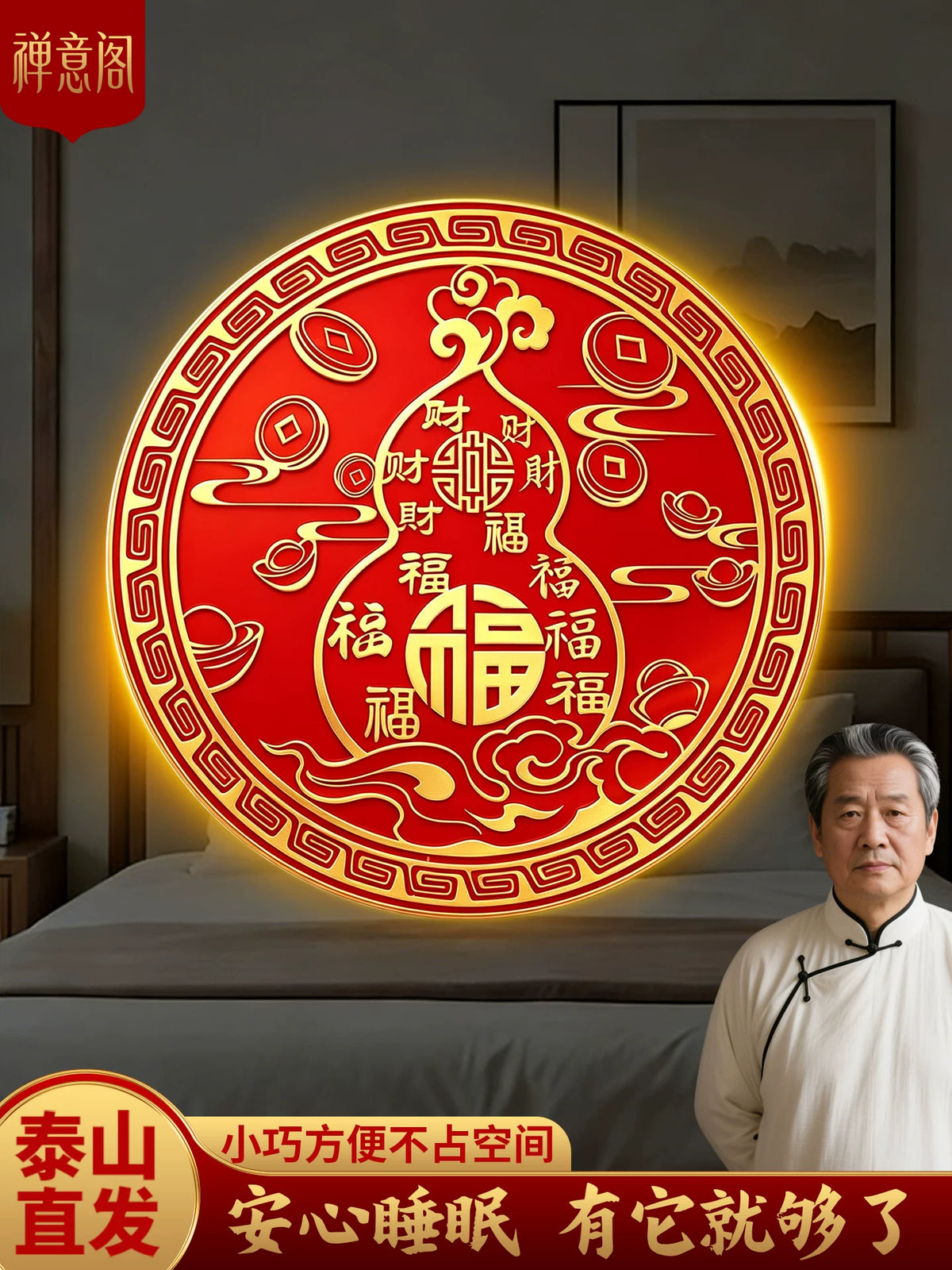 Feng Shui Gourd Wall Decal for Home Harmony and Problem Solving