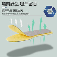 1mm Latex Barefoot Insoles for Sweat Absorption, Odor Control, Breathable, Ultra-Soft for Sports and Prolonged Standing