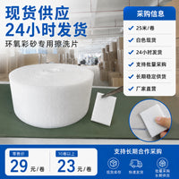 Epoxy Grout Double-Sided Scrubber Pad Roll for Cleaning