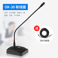 SAST OK-30 Gooseneck Conference Microphone System for Public Address