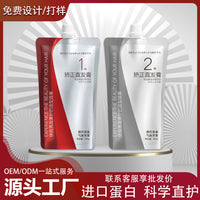 Protein Hair Straightening Cream Set for Professional Salon Use