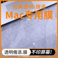 Keyboard Cover for Apple MacBook Pro 14.2-inch and 16-inch Models with Korean, Arabic, or Russian Layout