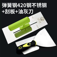 Stainless Steel Plastering Trowel Set for Drywall Finishing and Wall Smoothing