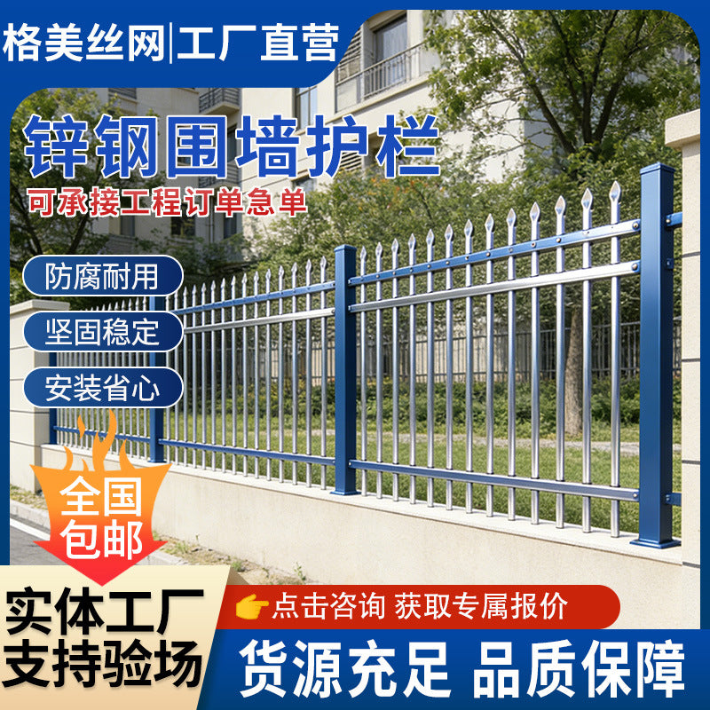 Zinc Steel Fence Panel for Outdoor Perimeter Security, Powder Coated