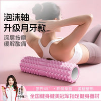 Foam Roller for Muscle Relaxation and Massage - Back, Legs, Calves, Yoga