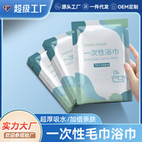 Disposable Travel Bath Towel Set - Individually Wrapped, Thickened Pure Cotton for Hotel & Travel