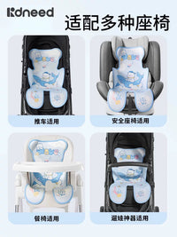 Baby Stroller Cooling Mat for Infant Car Seats - Class A Maternal & Child Grade