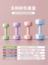 Dumbbell Set for Women, Men, and Children - Home Fitness Equipment for Arm Muscle Training and Yoga