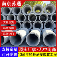 Concrete Drainage Pipe for Rainwater and Sewage, Flat Mouth Standard Cement Pipe