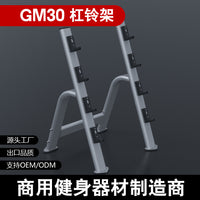 Commercial Gym Fixed Barbell Rack Multi-functional Barbell Storage Stand