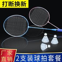Titanium Alloy Badminton Racket Set - Ultralight, Durable for Adults