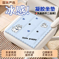 Cooling Gel Seat Cushion for Office Chair & Students, Breathable Summer Pad