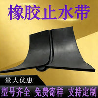 Steel Edge Rubber Waterstop for Bridges and Tunnels - Removable Back-Adhered Swelling Type