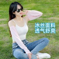 Summer UV Protection Ice Silk Arm Sleeves for Driving and Outdoor Activities