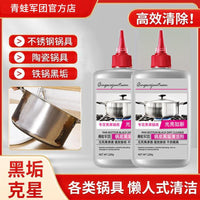 Pot Bottom Stain Remover Gel for Stainless Steel Cookware - Removes Black Scale, Yellowing, and Grease