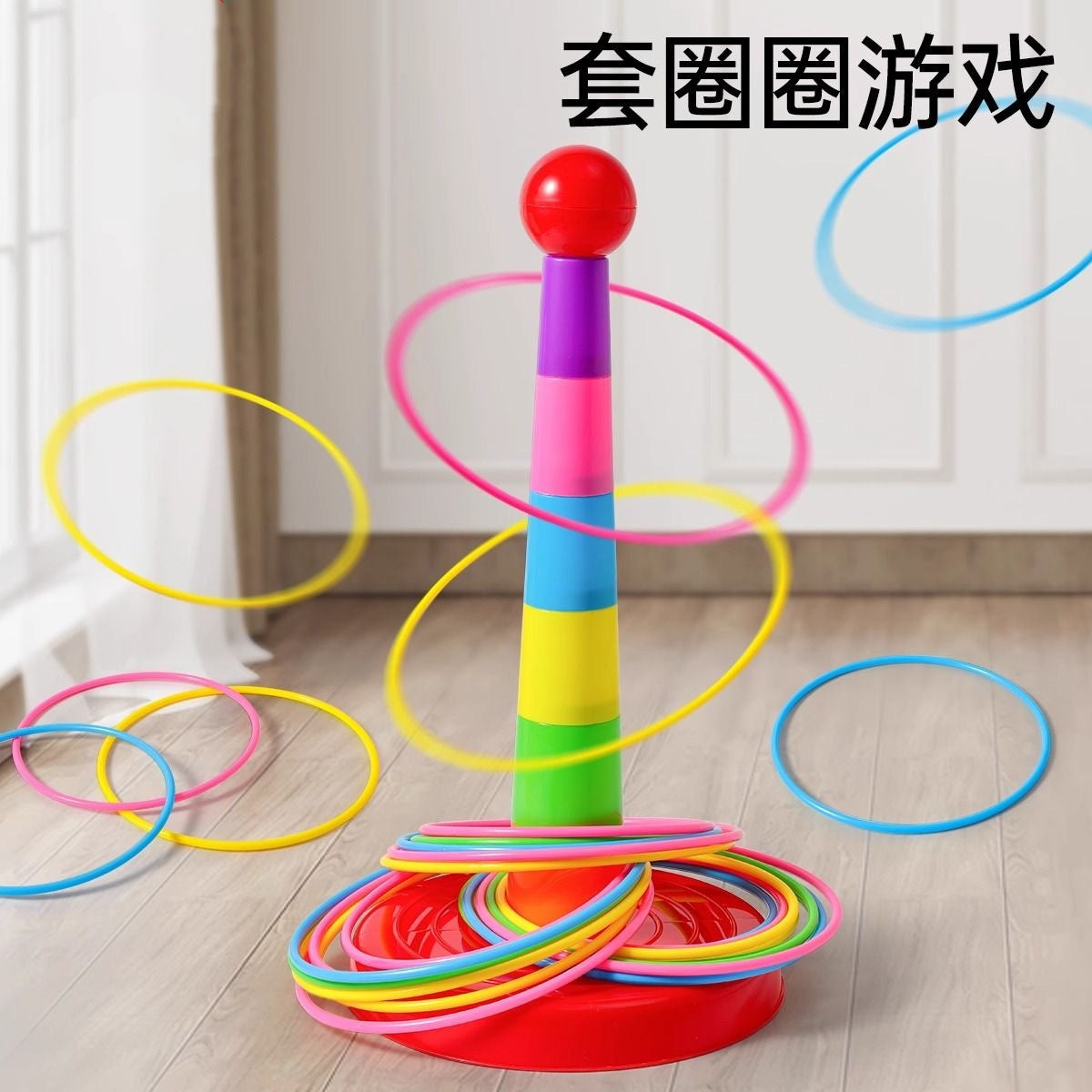 Kids Ring Toss Game Set for Early Learning and Family Fun