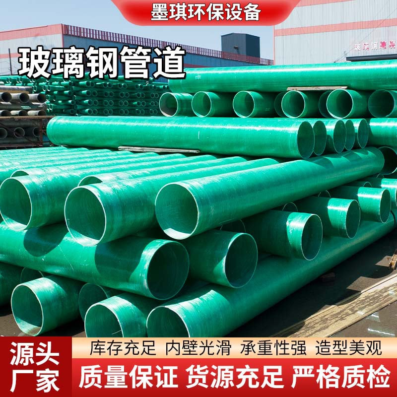 Fiberglass Reinforced Plastic Pipe for Underground Drainage and Ventilation