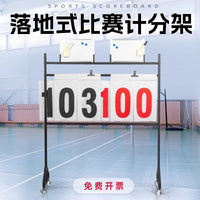 Basketball Football Table Tennis Scoreboard Flip Scorer 4/6 Digit Stand Floor-standing Competition Scorer
